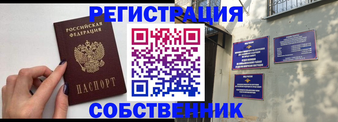 прописка для работы в Дегтярске