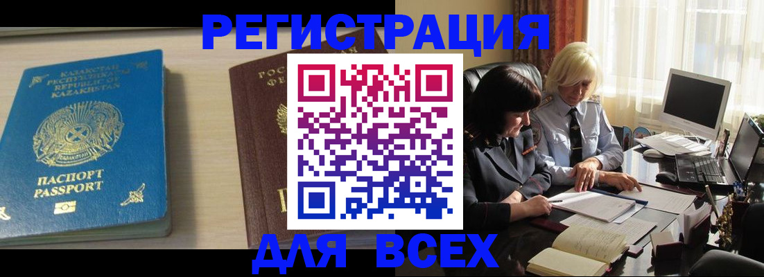 временная регистрация госуслуги в Дегтярске