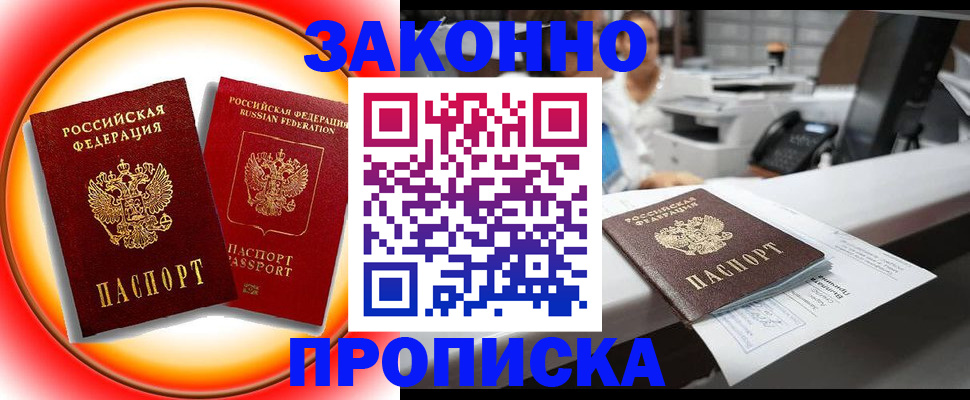 временная регистрация купить в Дегтярске