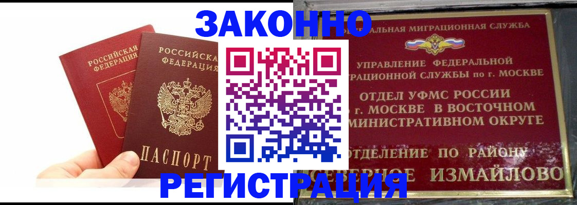 миграционный учет в Дегтярске