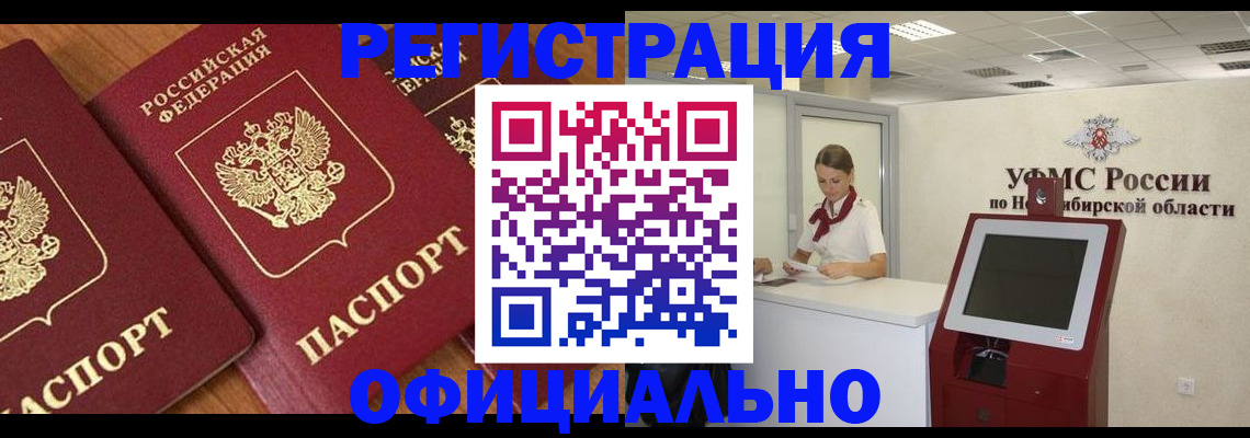 временная прописка в Дегтярске